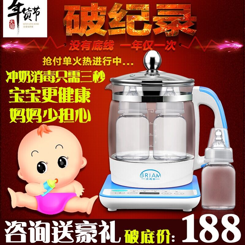 贝利安调奶器多功能恒温智能消毒冲奶器液晶触摸玻璃壶婴儿调奶器