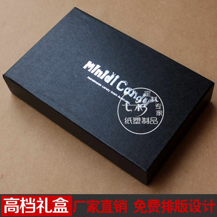 高档硬纸板礼盒 定制商务黑色送礼包装盒订制彩色加厚加硬印LOGO