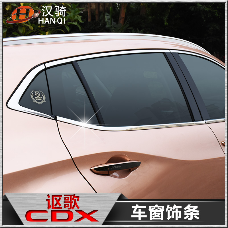 专用于广汽讴歌CDX改装车窗饰条不锈钢亮条专用车窗装饰亮片
