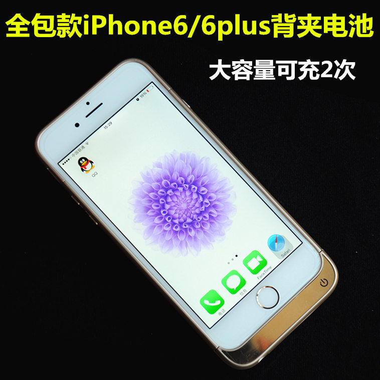 超薄iphone6/6Plus背夹电池套 苹果6S移动电源 外置手机壳充电宝