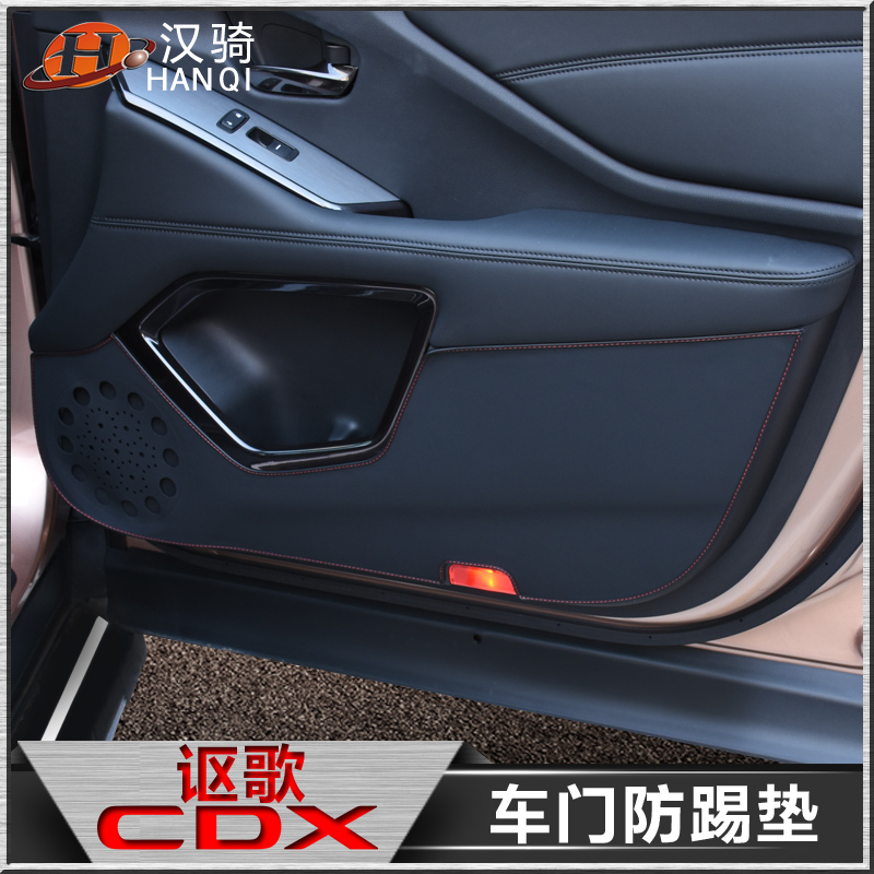 专用于讴歌CDX车门防踢垫改装专用车门保护垫门板防踢垫皮革垫