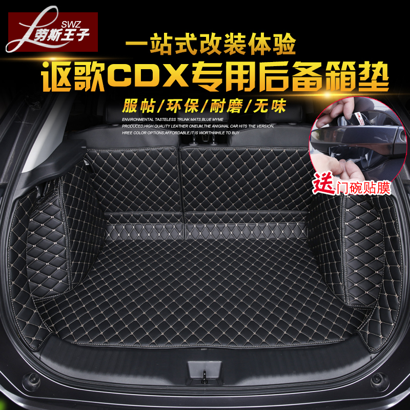 专用于2016款广汽讴歌CDX后备箱垫全包围cdx环保尾箱垫改装饰配件