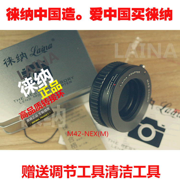 徕纳品牌LAINA M42螺口镜头转  NEX E口A7可微距转接环