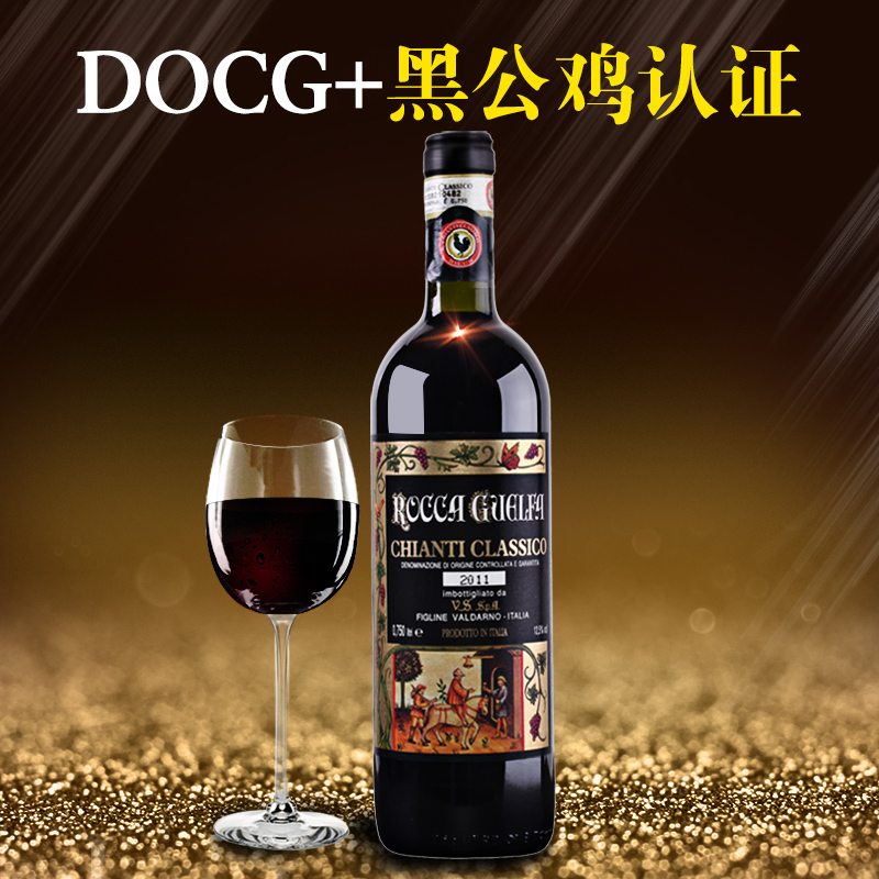 教皇城堡意大利进口红酒高档干红葡萄酒DOCG+黑公鸡双重认证单支