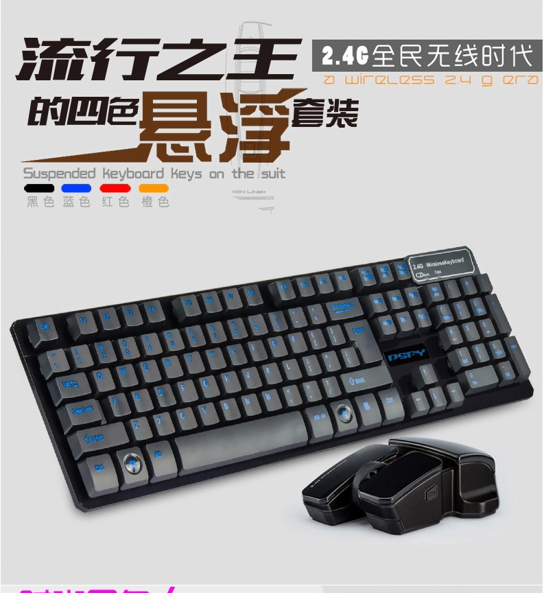 包邮如意鸟HK5200悬浮式游戏超薄机械手感无线键盘鼠标套装CF/lol