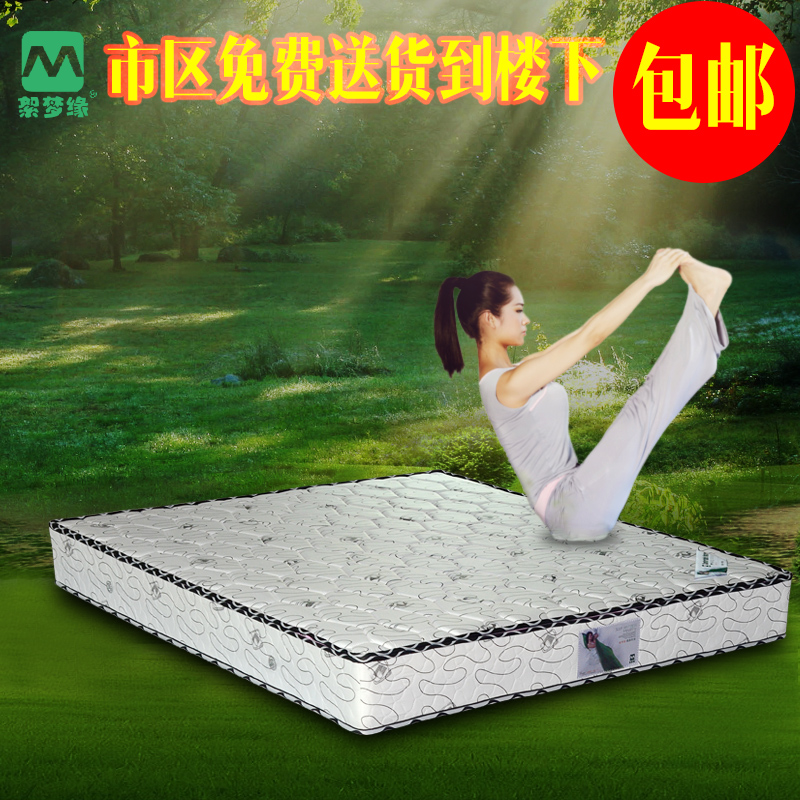 环保棕床垫1.8定制独立弹簧垫子乳胶床垫 1.5椰棕席梦思弹簧床垫