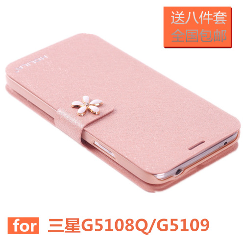 三星G5108Q手机套 Core max手机壳 sm-G5108外壳 G5109保护套皮套