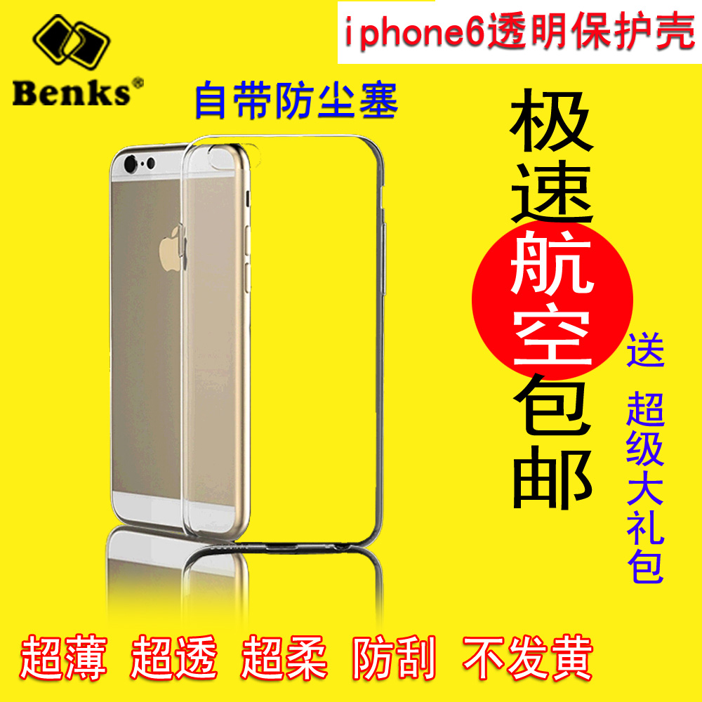 benks iphone6手机壳 苹果6plus保护壳 6超薄透明外壳保护套新款