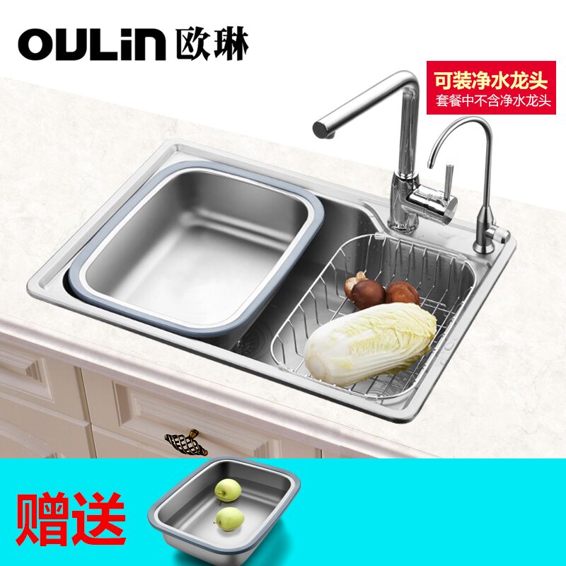 欧琳水槽单槽套餐62×45 304不锈钢一体成型厨盆洗菜盆可装台下