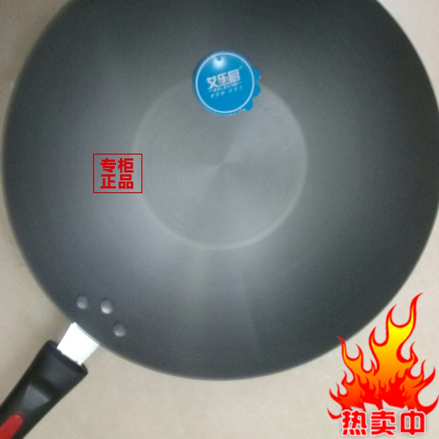 艾乐厨32/34cm合金硬质炒锅 不锈炒锅 煤气灶电磁炉通用 节油锅