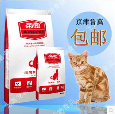 北京特价包邮宠物食品帝宠全营养天然猫粮成猫流浪猫10kg正品批发