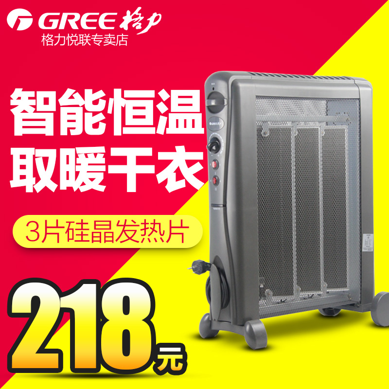 格力电暖器取暖器电热膜NDYC-15硅晶电暖炉速热智能恒温电暖气