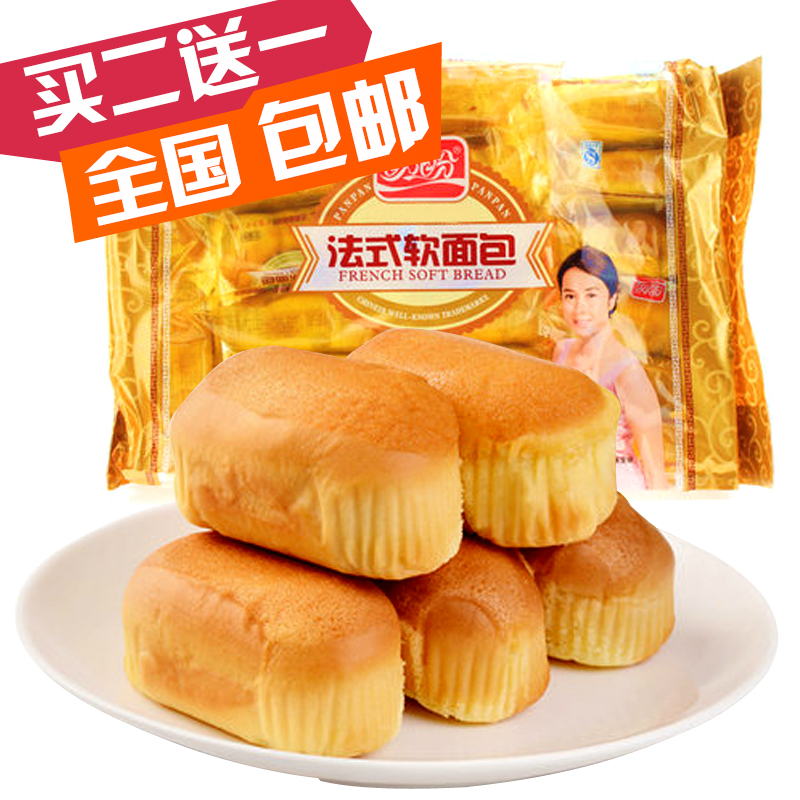 [买2送1]盼盼法式软面包香橙味早餐手撕面包糕点 400g（20枚）