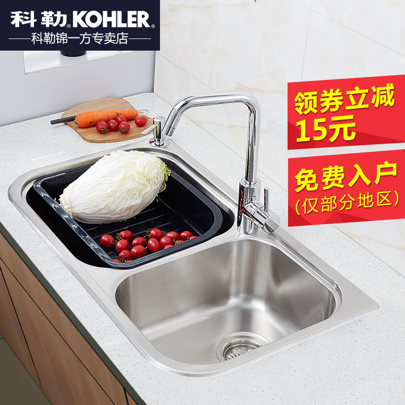 科勒水槽 齐悦厨房洗菜洗碗盆大小双槽加厚304不锈钢k-72474T水槽