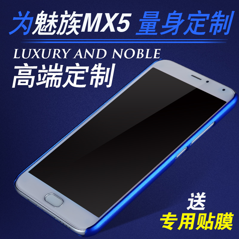 魅族MX5卡通彩绘浮雕手机壳 X5超薄透明保护套 M575M磨砂外壳硬壳