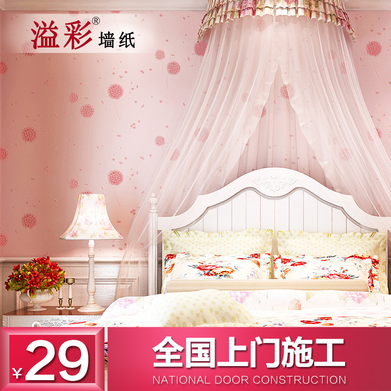 韩式蒲公英 田园墙纸 无纺布壁纸 公主房女孩房卧室背景粉色温馨
