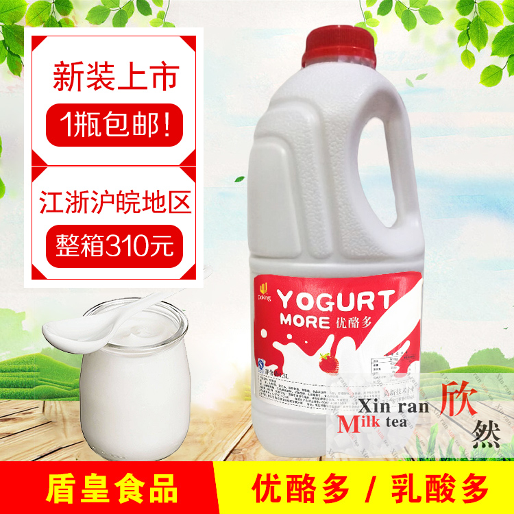奶茶原料专用 奶茶专用 盾皇乳酸多 酸奶乳酸饮料优多乳酸菌1.5L