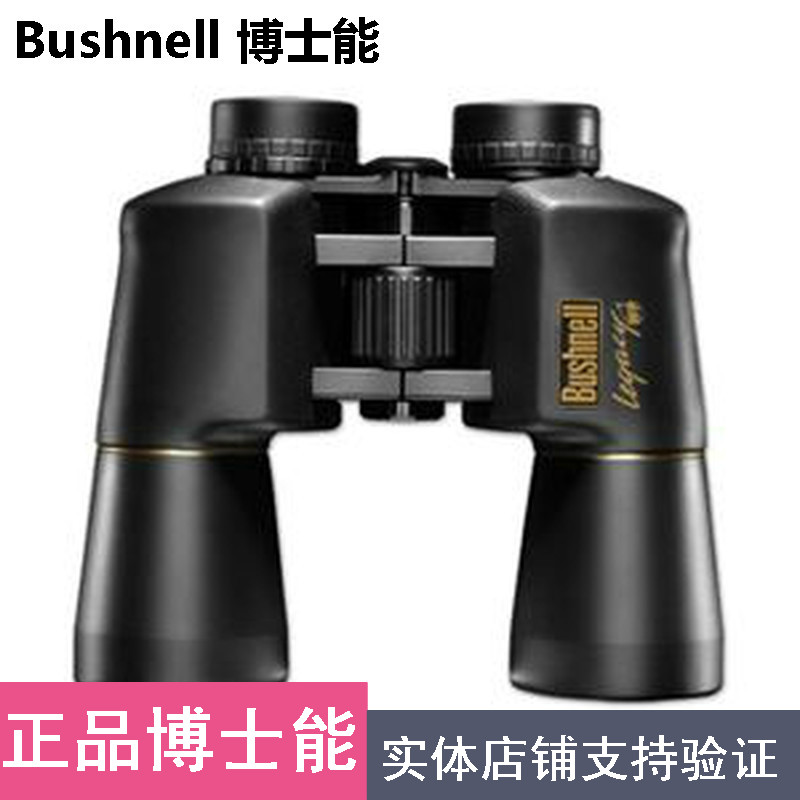 美国Bushnell博士能望远镜正品 经典10x50高清高倍防水宽视野