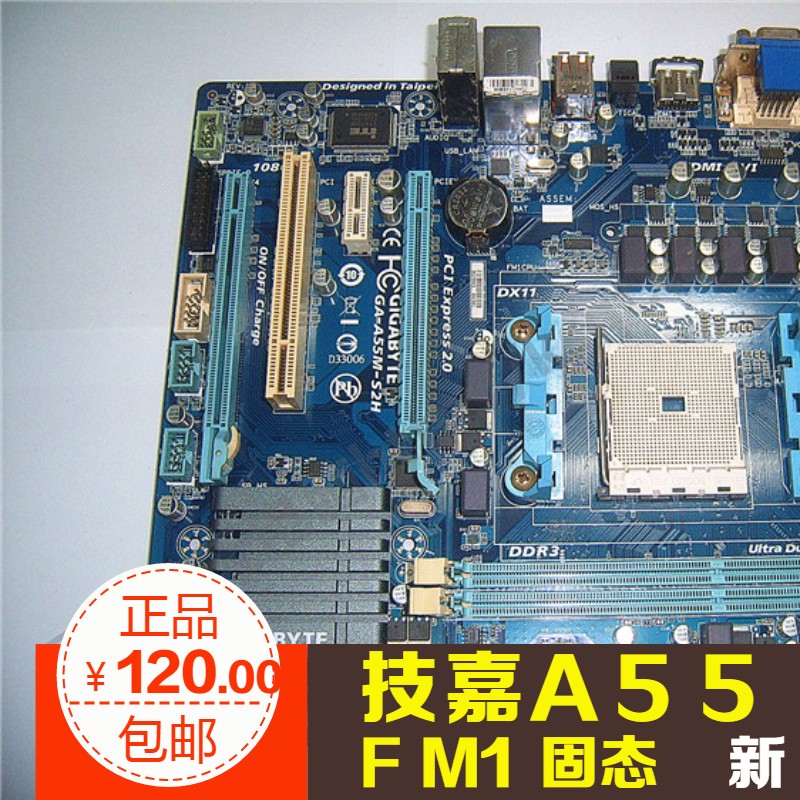 包邮促销Gigabyte/技嘉A55M-S2H FM1 DDR3台式主板支持X4 631 641