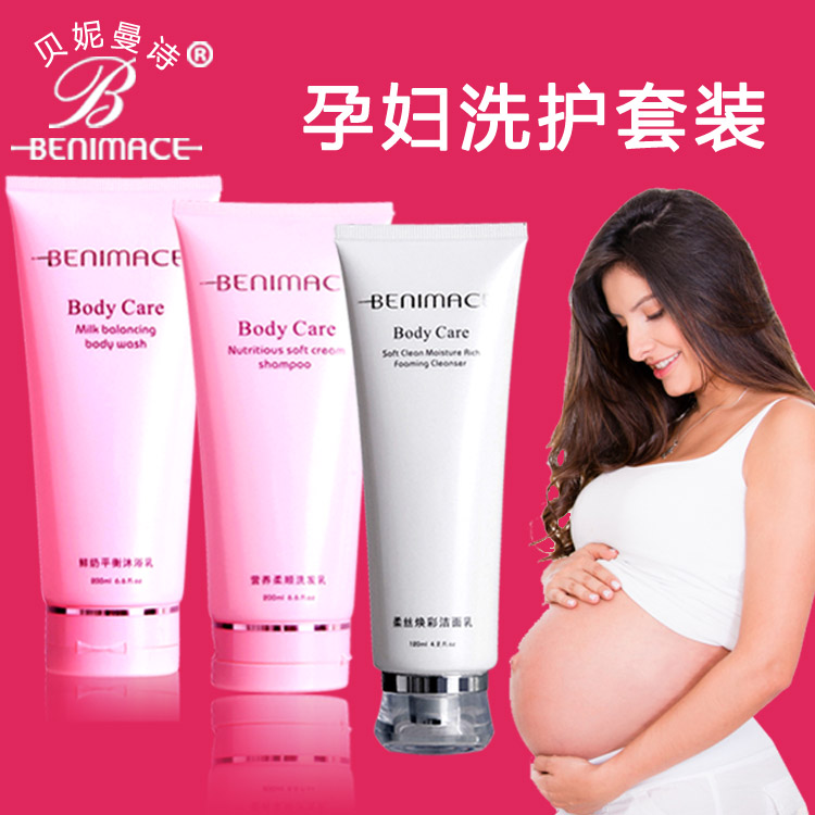 孕妇洗面奶孕妇化妆品纯天然哺乳期护肤品产后面部护理孕妇洁面乳