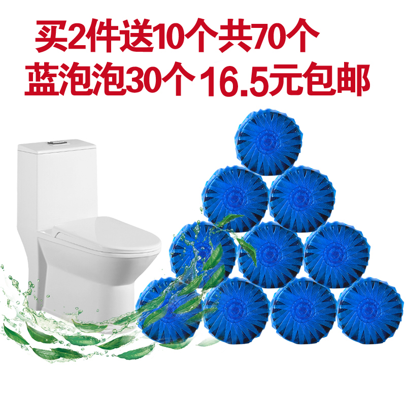 马桶自动清洁剂蓝泡泡洁厕块冲厕所卫生间厕所洁厕宝