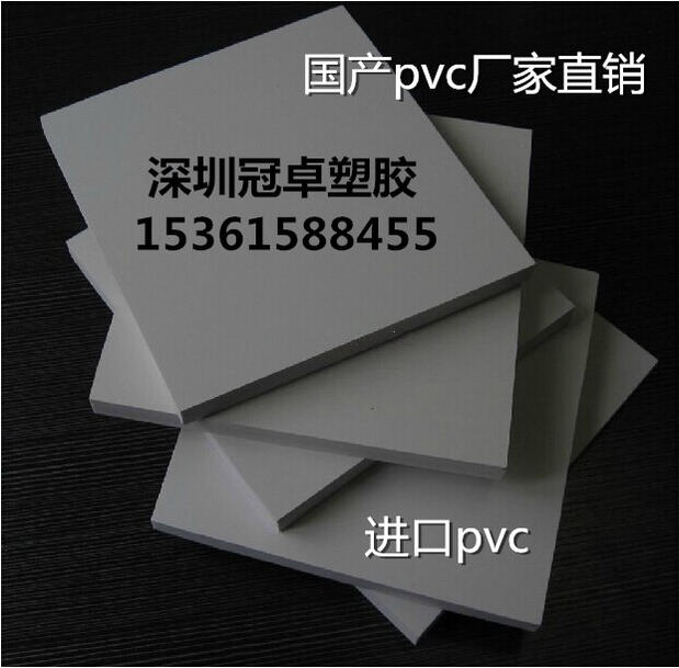 PVC硬板聚氯乙烯板 耐酸碱防腐蚀 水箱板 pvc塑料板 PVC板材 防水