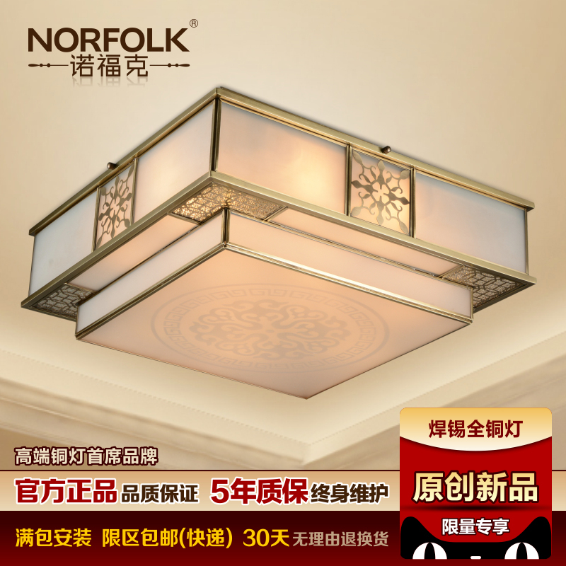 诺福克 卧室温馨餐厅灯美式全铜吸顶灯欧式卧室新中式吸顶灯