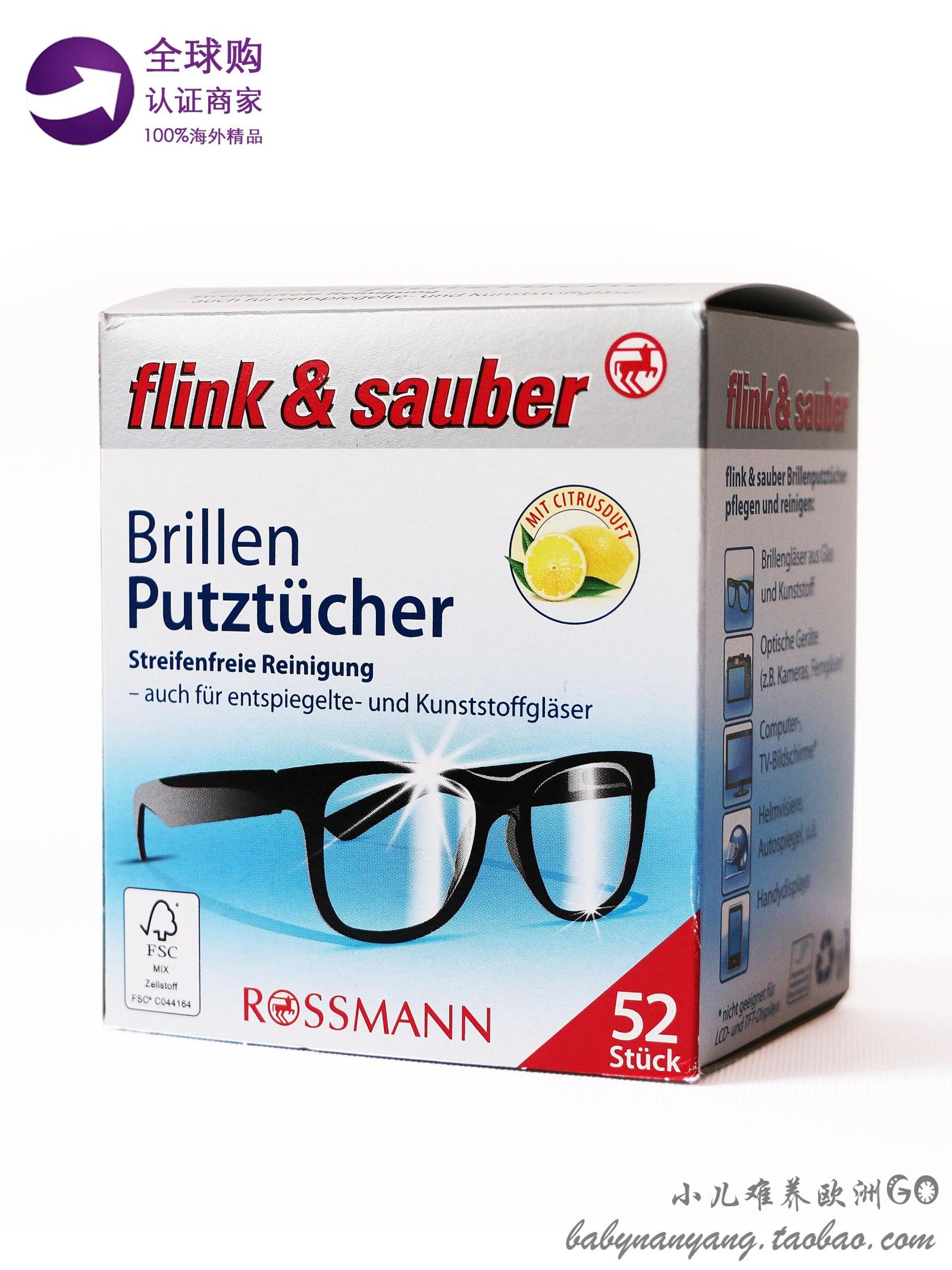 德国原装进口rossmann超市特供flink&sauber眼镜布镜头湿巾不留痕