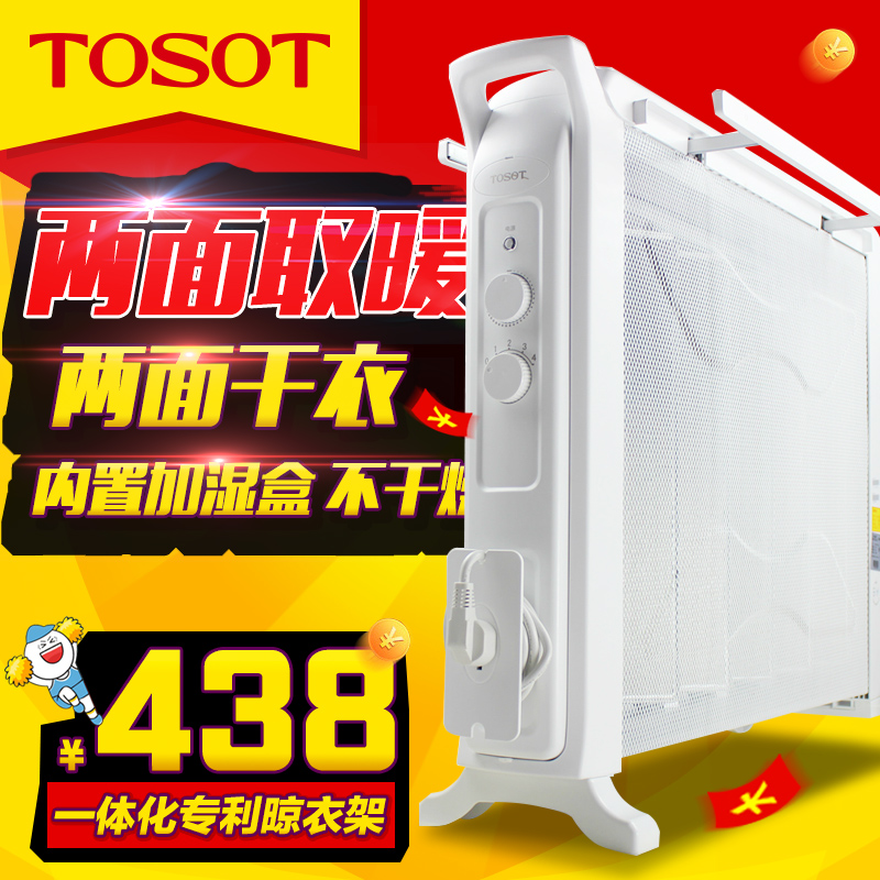 格力TOSOT/大松取暖器家用电暖器硅晶电热膜暖气NDYC-22b-WG包邮