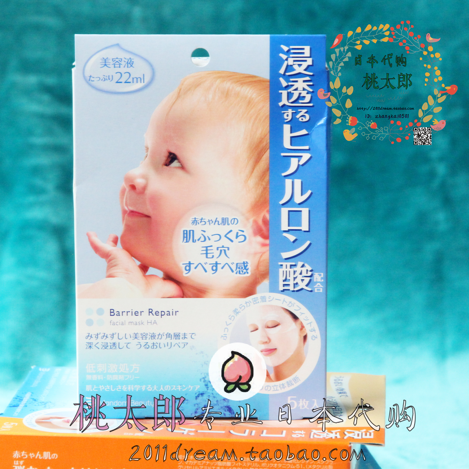 日本代购正品曼丹面膜Mandom beauty婴儿肌补水保湿收毛孔5片蓝色