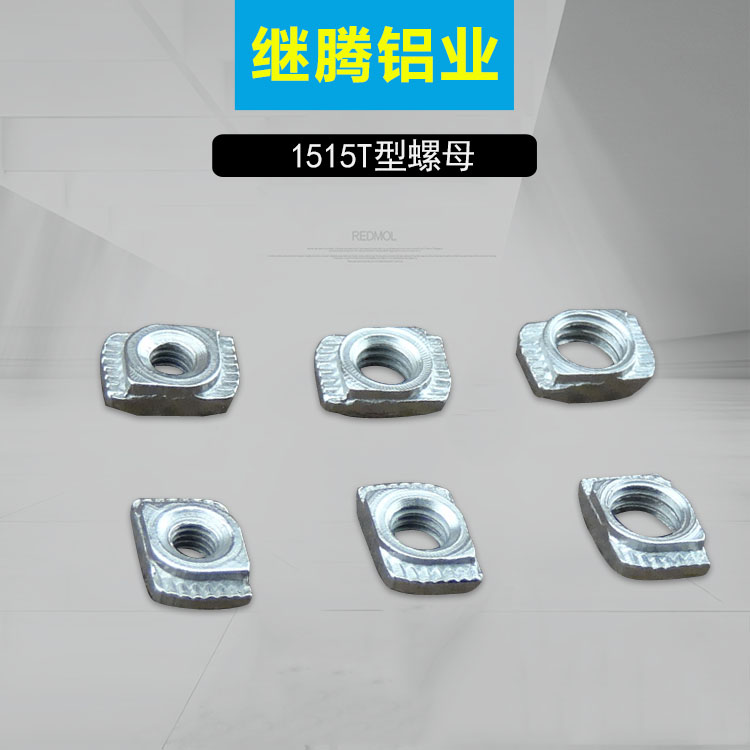 现货供应 1515工业铝型材专用T型螺母 kossel 3D打印机 m3 m4 m5
