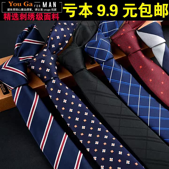 包邮纳米防水男士新郎商务 韩版窄领带休闲5.5CM新郎英伦风礼盒装