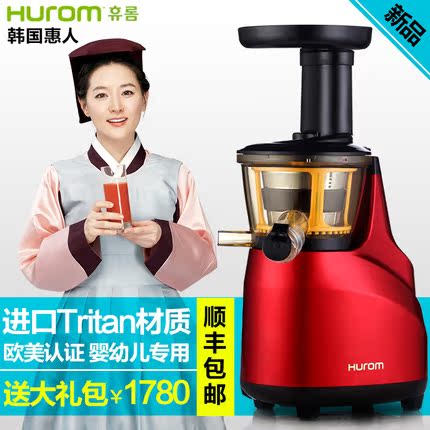 Hurom/惠人E588FR韩国原装进口原汁机 低速榨汁机电动家用果汁机