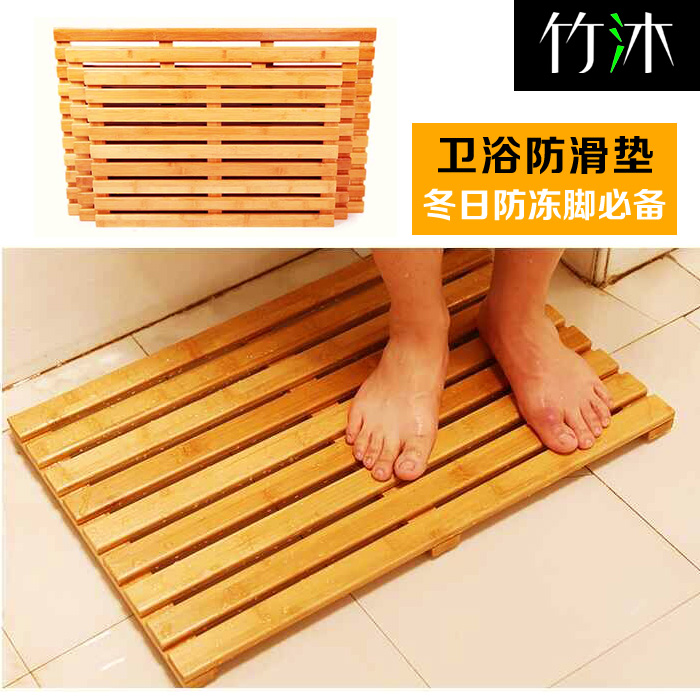 竹木厕所防滑垫防水地垫卫生间淋浴洗澡间卫浴踩脚垫浴室防滑垫