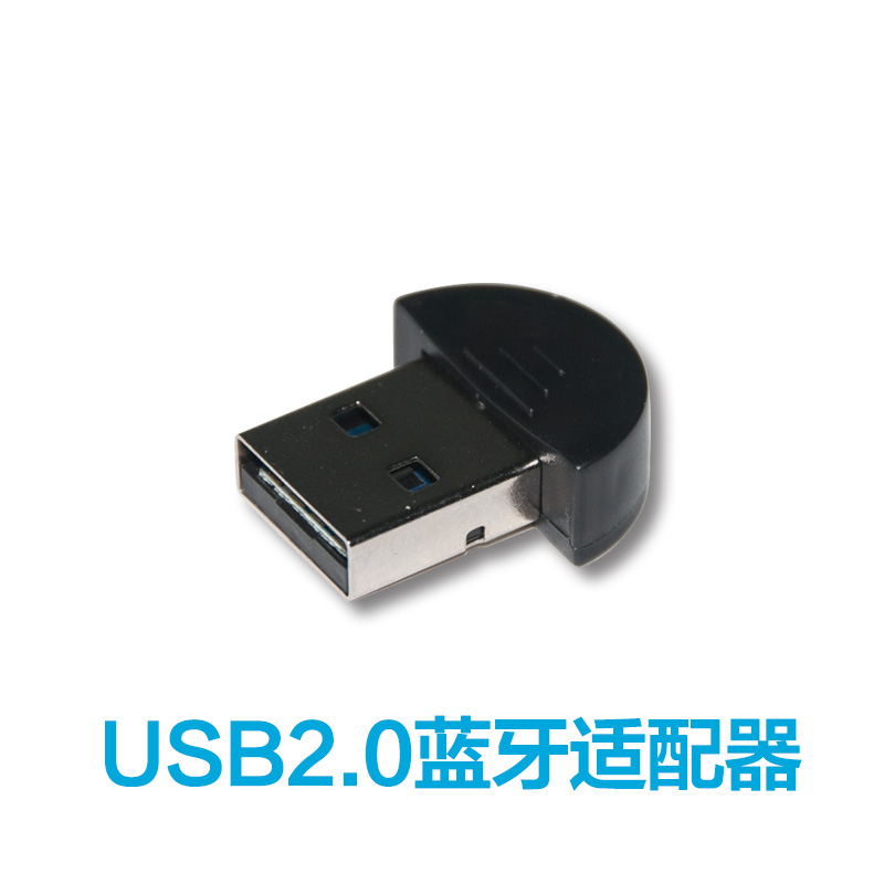 NONF最具性价比迷你USB手机耳机电脑蓝牙适配器2.0音频接收发射器
