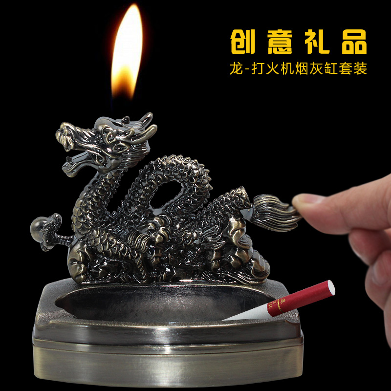 中国龙打火机烟灰缸连体套装 个性创意腾龙台式生肖摆品摆件金属