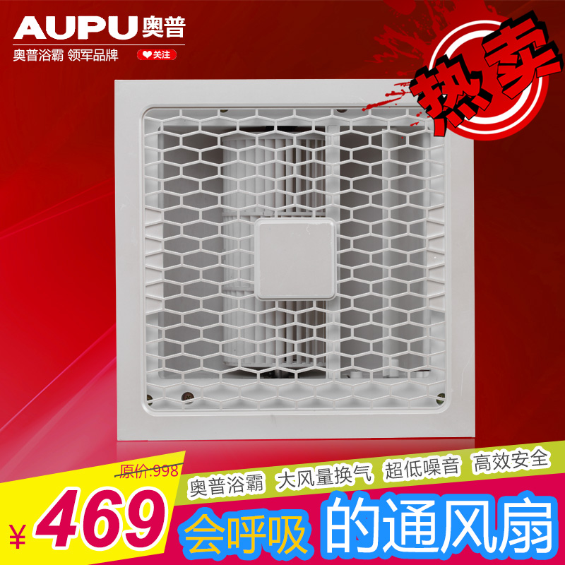 AUPU/奥普通风扇BC10-1DG吸顶式换气扇排风扇卫生间浴室厨房正品