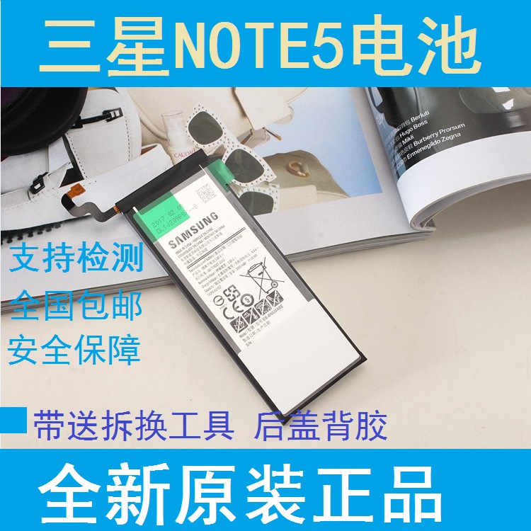 三星note5原装电池S7 Edge原厂N9200G9350 G9300手机内置电板正品