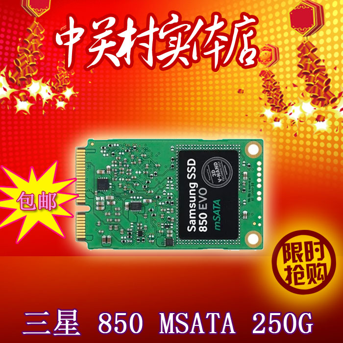 Samsung/三星 MZ-M5E250BW 850evo 250G mSATA SSD 固态硬盘