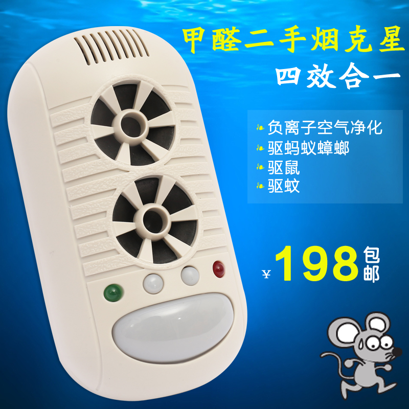 台湾原装进口电子驱鼠器超声波电子猫灭鼠器去除老鼠机器捕老器