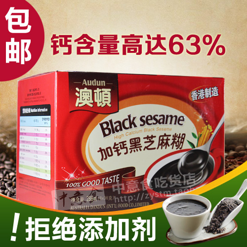 香港进口食品 澳顿中老年加钙黑芝麻糊粉 冲饮营养熟甜 乌发早餐