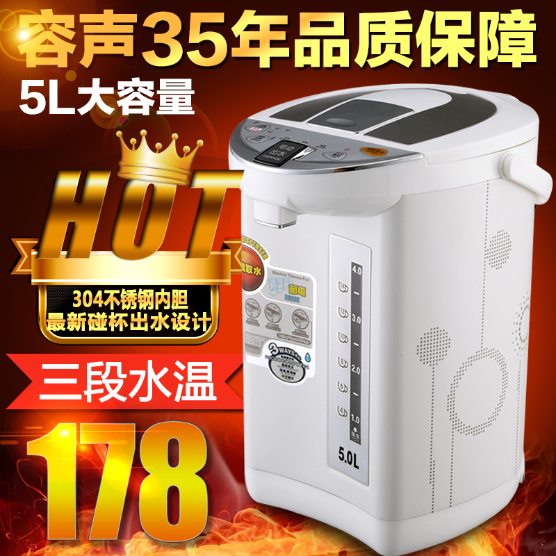 Ronshen/容声 RS-7556C家用电热水瓶5l保温不锈钢烧水壶开水机