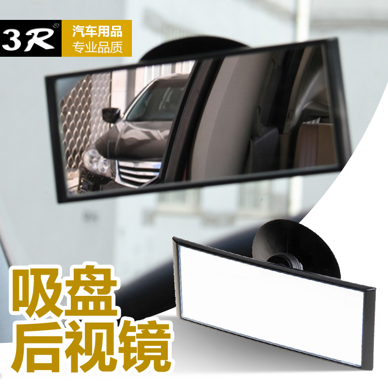 3R 汽车吸盘后视镜 高清视野曲面镜 轿车配件 可调角度盲点镜包邮