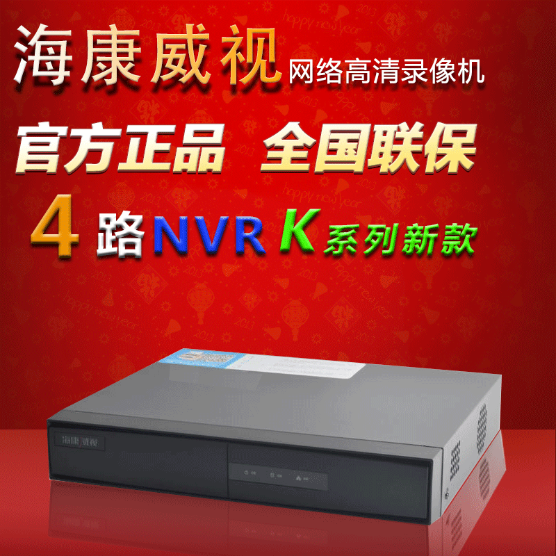 海康威视DS-7804N-K1/C 8路网络硬盘录像机新款H.265高清监控主机