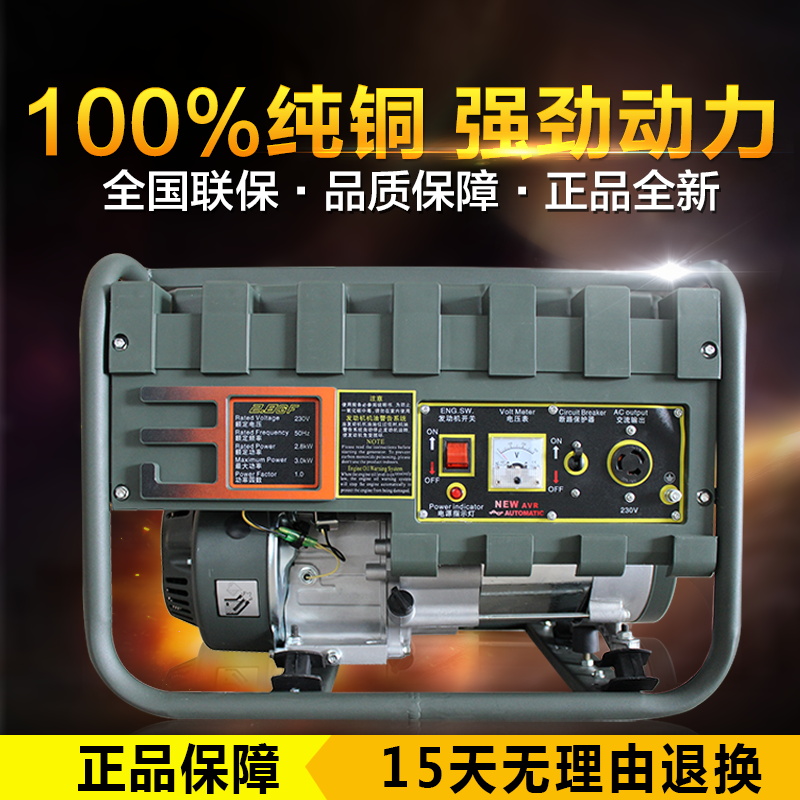 迷你家用小微型便携式重庆卫兴汽油发电机220V2000w2千瓦2KW