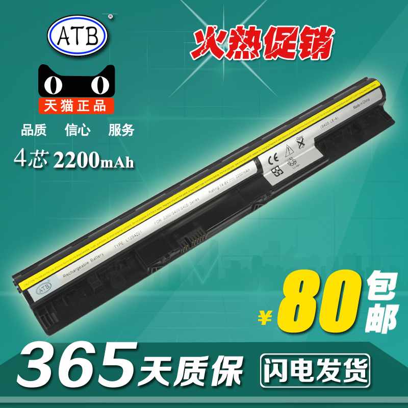 联想S405 L12S4Z01电池S300 S400 S410 S310 S400T笔记本电池黑色
