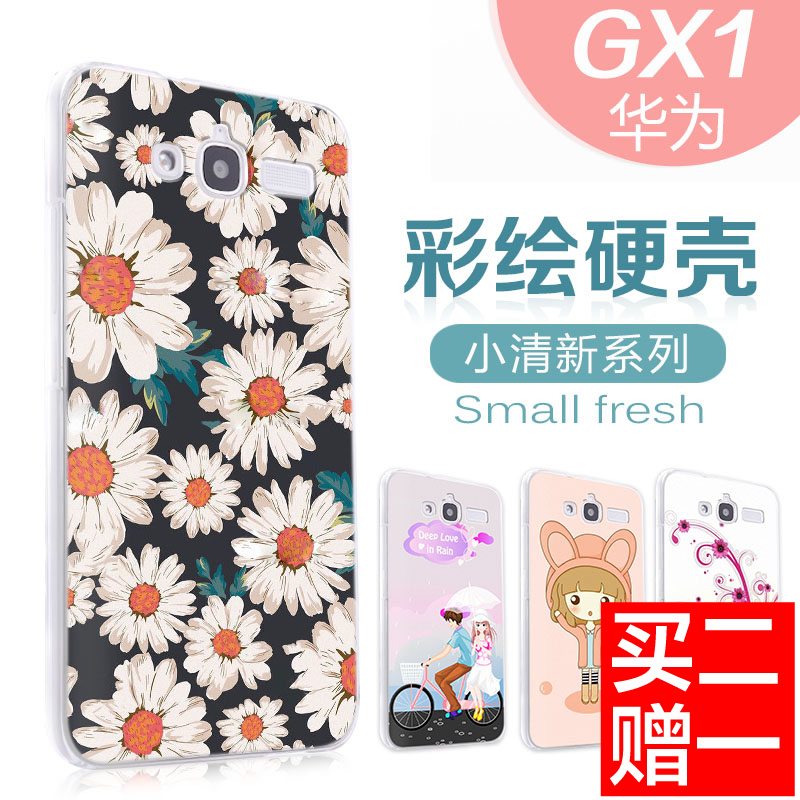 华为GX1手机壳SC-CL00手机套gx1s保护套GX1青春版超薄女款硬壳