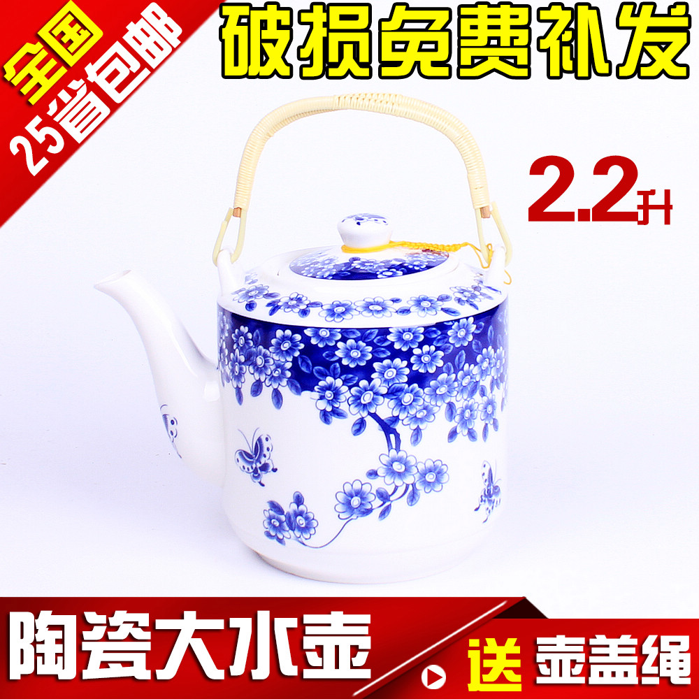 茶具陶瓷大茶壶 耐热防爆 大号青花提梁壶 2200毫升大容量凉水壶