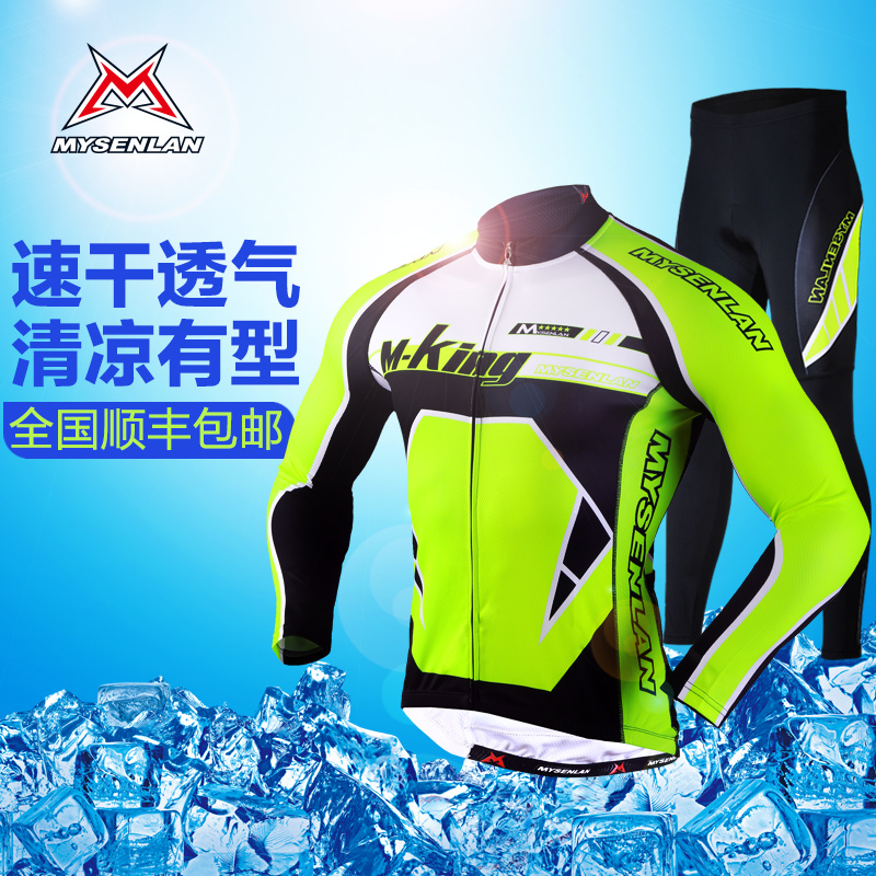 2015正品迈森兰夏季骑行服套装长袖男士春秋山地车自行车服装备