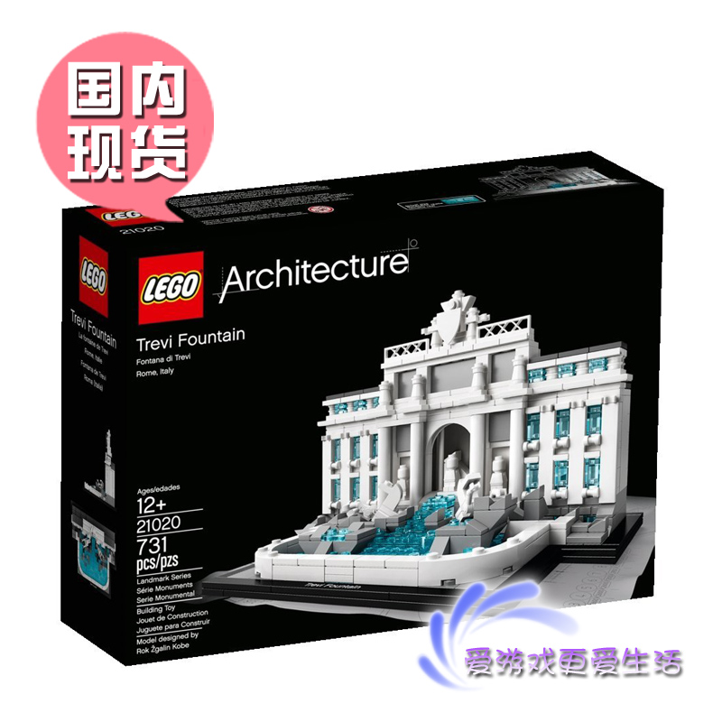 LEGO 乐高 Architecture 建筑 21020 意大利 特莱维喷泉 积木玩具